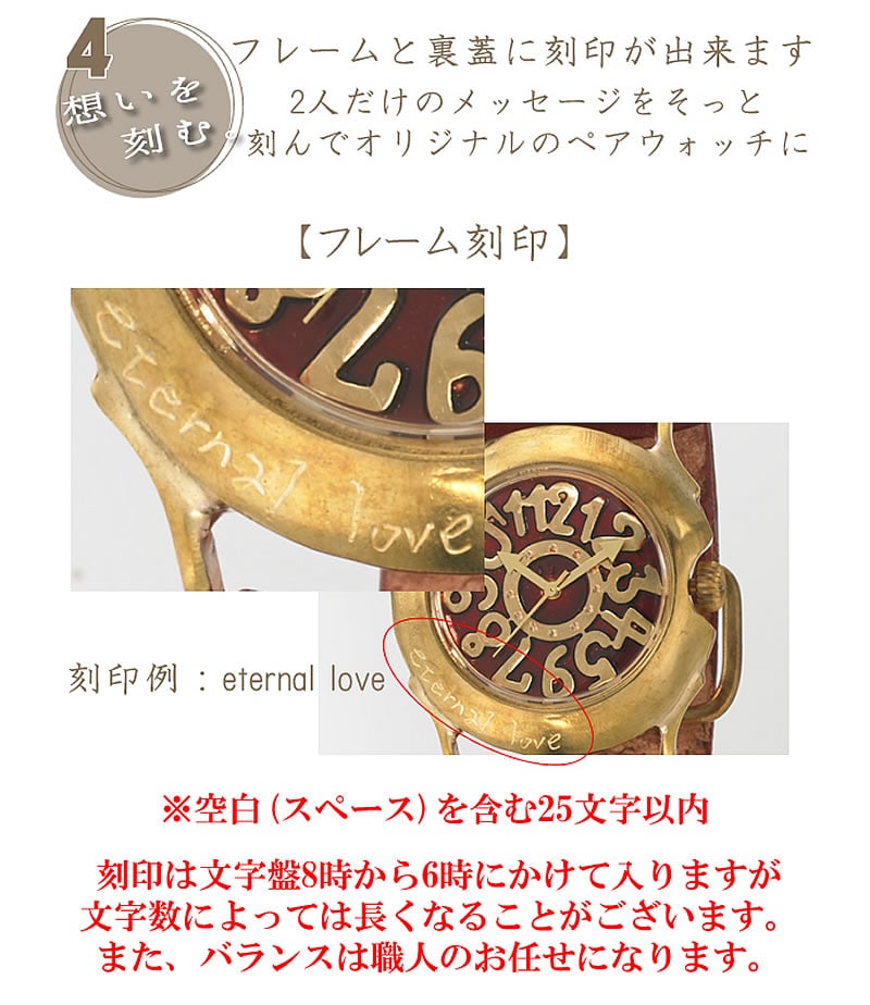 ペアウォッチTAKE A HEART